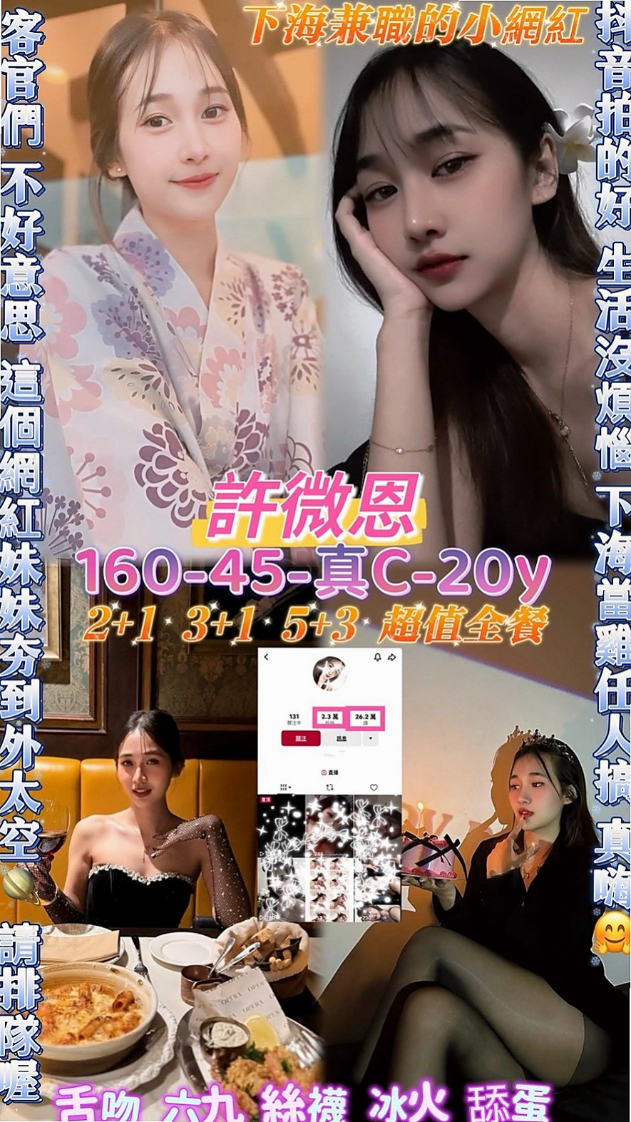 ♠ 海欣 ♠ 氣質型美女 ♠ 台中外約茶